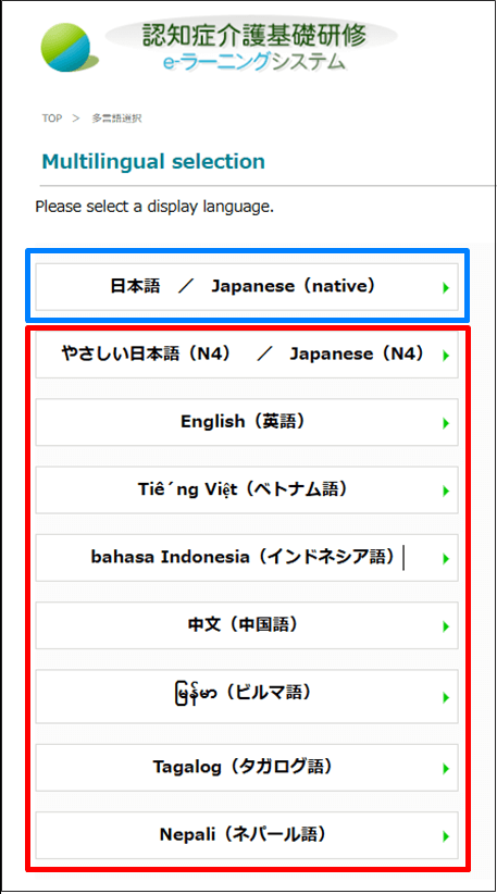 Display language selection button sp