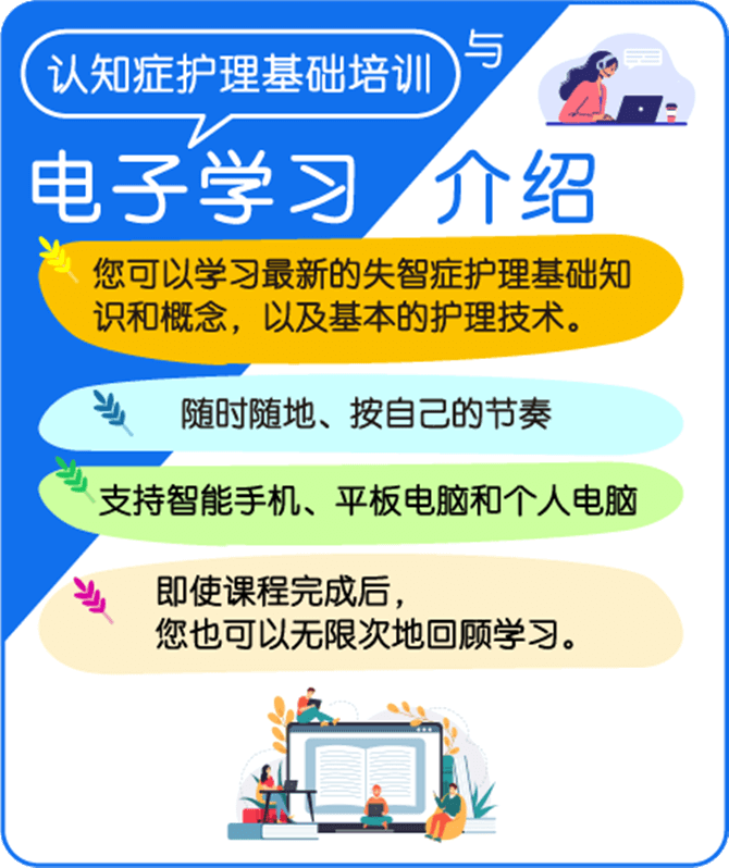 电子学习信息横幅（适用于移动设备）