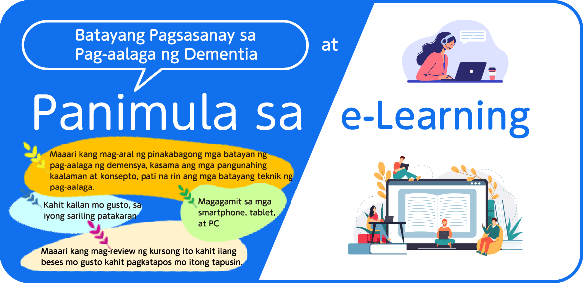 Banner ng impormasyon sa e-learning